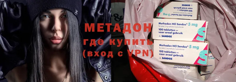 где продают   Анапа  МЕТАДОН methadone 